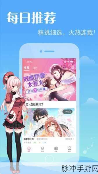 免费观看羞羞漫画的羞羞网站：探索无限资源，畅享免费羞羞漫画的优质网站推荐