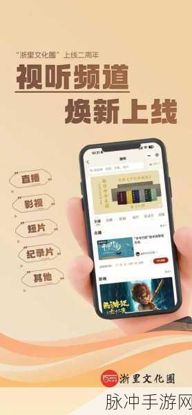 蜜芽影视：探索蜜芽影视，享受精彩视听盛宴的无限魅力与乐趣