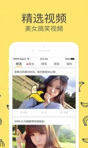 香蕉视频网站：探索香蕉视频网站：让你畅享无限精彩视频世界
