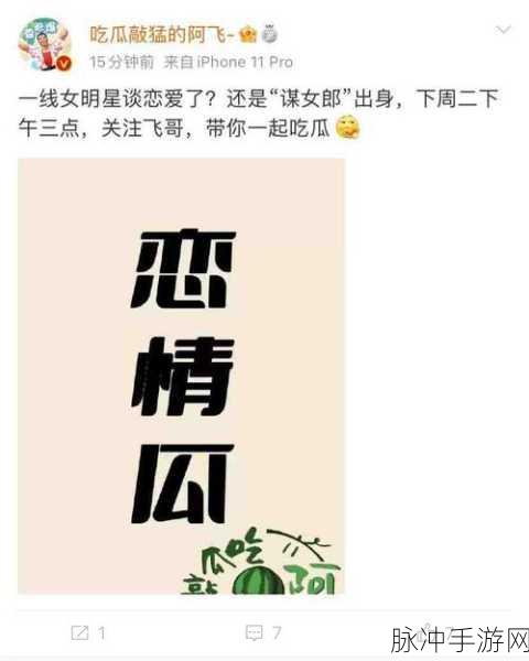 吃瓜不打烊–八卦爆料在线吃瓜：八卦不停歇，吃瓜群众在线追踪最新爆料！
