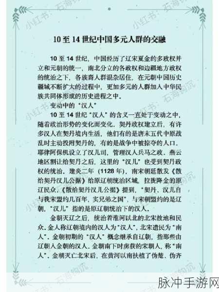 色老头亚洲：探索色老头亚洲：文化与艺术的多元交融之旅