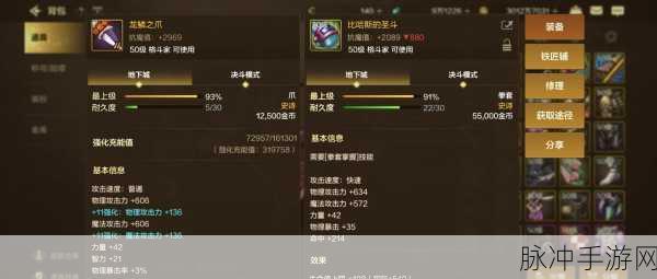 dnf80级粉装拳套：全新升级！DNF80级粉装拳套的魅力与实力解析