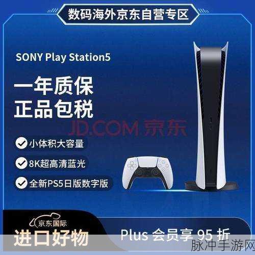 PS6发售日：PlayStation 6发售日揭秘：玩家期待已久的游戏新纪元