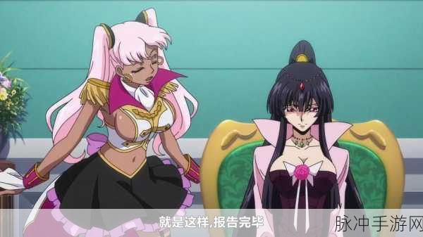Code Geass 夺还的罗赛：Code Geass：夺还的罗赛与命运之轮