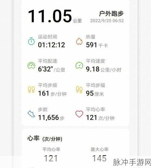 人马配速45分钟mp3：人马配速训练：挑战45分钟极限，提升耐力与速度