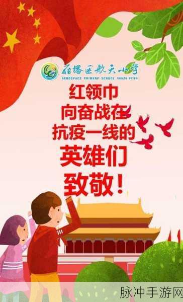 911八卦有理爆料无罪红领巾：911八卦揭秘：无罪红领巾背后的真相与故事
