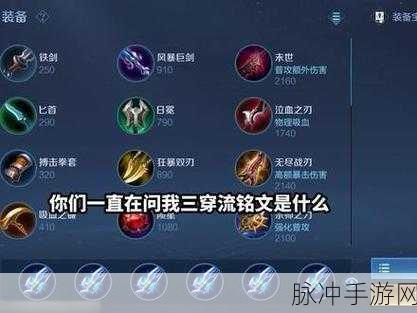 王者荣耀司空震铭文选择指南