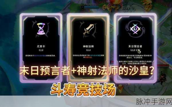 斗魂竞技场天使出装：竞技场天使装备解析：打造最强斗魂角色攻略