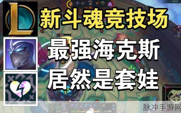 斗魂竞技场天使出装：竞技场天使装备解析：打造最强斗魂角色攻略