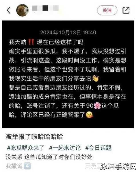 17cgcg吃瓜爆料：17cgcg平台独家揭秘，吃瓜爆料真相大白！