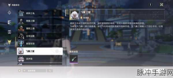 鸣潮异象飞廉之猩获取秘籍大公开