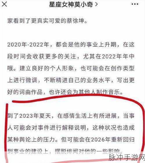 男生将坤坤申请女生的定眼：男生对坤坤的女生定眼申请引发热议与讨论