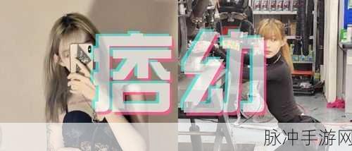 今日黑料18  精品：今日黑料18：精品内容大揭秘，真相让人震惊不已！