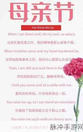 快拨出我是你母亲最火的一句：致敬经典：‘我是你母亲’引发的深层情感共鸣