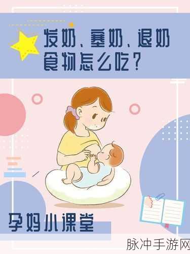 一边下奶一吃敷面膜电视剧：一边下奶一边敷面膜，生活的双重享受与挑战