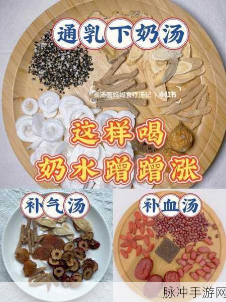 一边下奶一吃敷面膜电视剧：一边下奶一边敷面膜，生活的双重享受与挑战