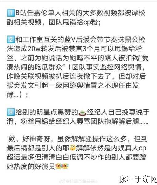 热门事件黑料网：揭秘热门事件背后的黑料与内幕真相，深度解析！