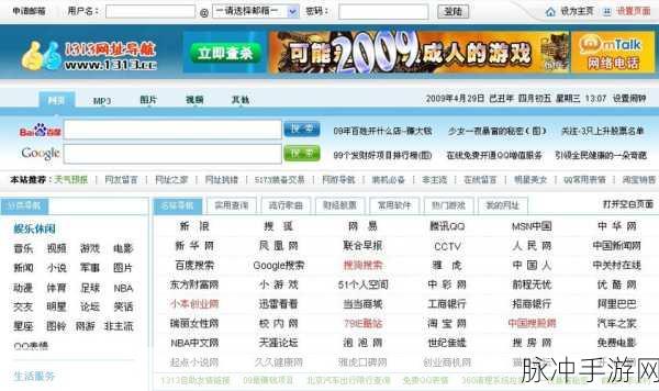 我爱搞最新网址：探索新的在线乐趣：我爱搞最新网址分享与推荐