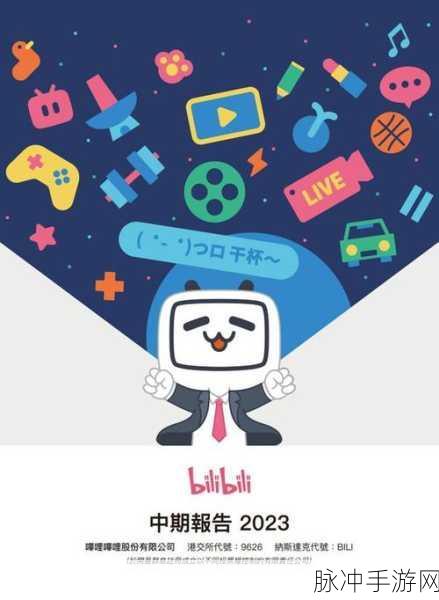 b站推广大全2023：2023年B站全方位推广策略与技巧大揭秘