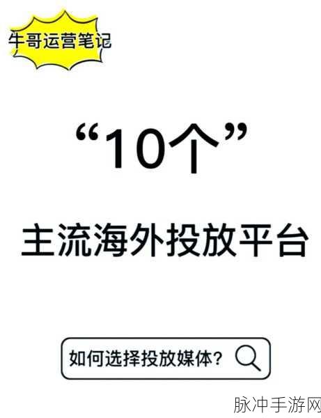 海外黄冈网站推广：全面拓展海外市场，助力黄冈网站推广新机遇