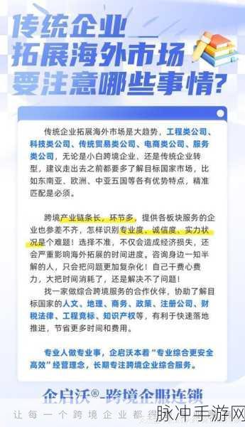 海外黄冈网站推广：全面拓展海外市场，助力黄冈网站推广新机遇
