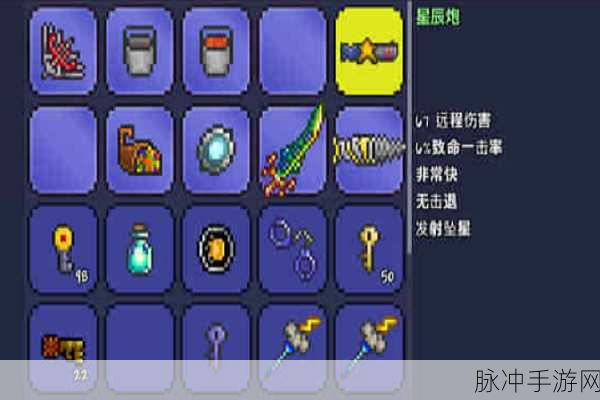 泰拉瑞亚打完肉山后法师用什么武器：打完肉山后，法师可以选择“星尘法杖”作为新武器。