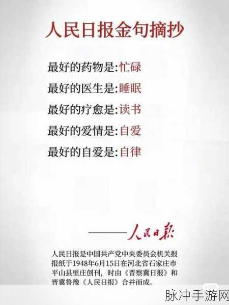 今日黑料 独家爆料 正能量：正能量专题：今日黑料独家揭秘与积极向上分享