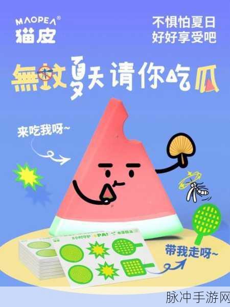 免费吃瓜：免费吃瓜活动，尽情享受美味与欢乐！