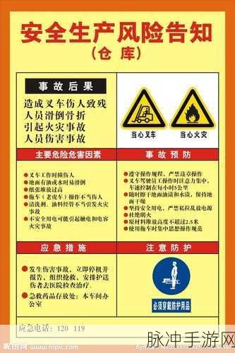 九幺免费版安装高风险：九幺免费版安装风险解析及安全防范指南
