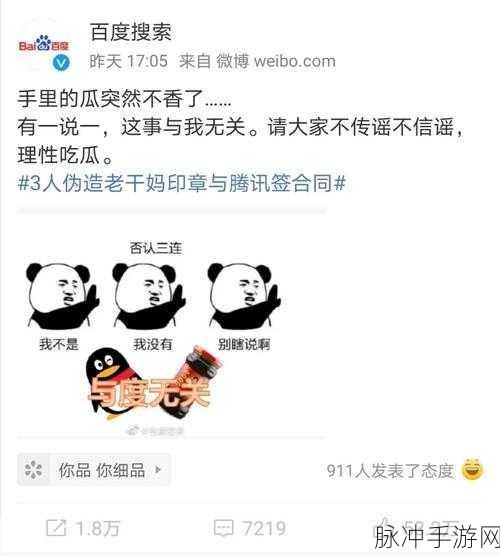 双反差婊吃瓜爆料黑料免费：“全网热议：双反差婊最新黑料曝光，吃瓜群众围观！”