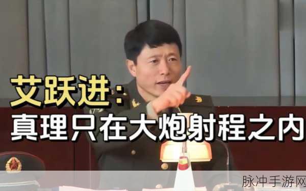 艾跃进是放射性毒死的吗：艾跃进究竟是因放射性物质毒死的吗？探讨真相与背后秘密。