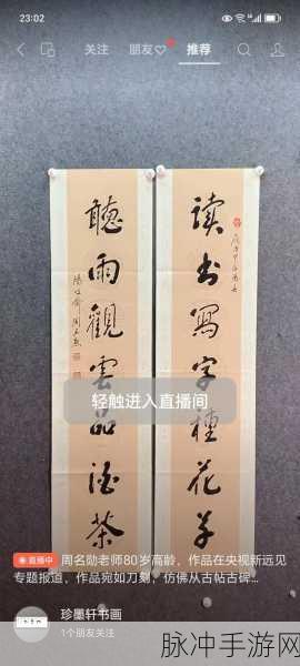 三人行必有双插头但枝笔趣阁：三人同行必有双插头，趣味无限笔耕不辍。