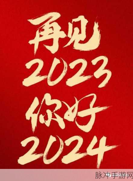 b站2023mmm：2023年B站MM活动精彩回顾与精彩瞬间分享