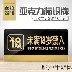 已满18点此进入：欢迎您进入18岁以上的专属世界，精彩内容等你探索！