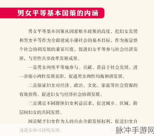性别 自由 凸轮 管脱垂：性别平等与个人自由的探讨：凸显社会变革的重要性