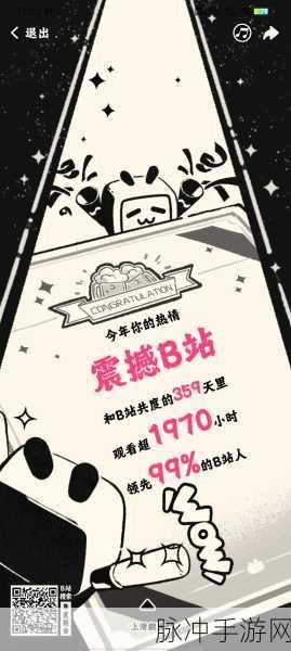 b站2023永不收费入口：“探索2023年B站永不收费入口，尽享无限精彩内容！”