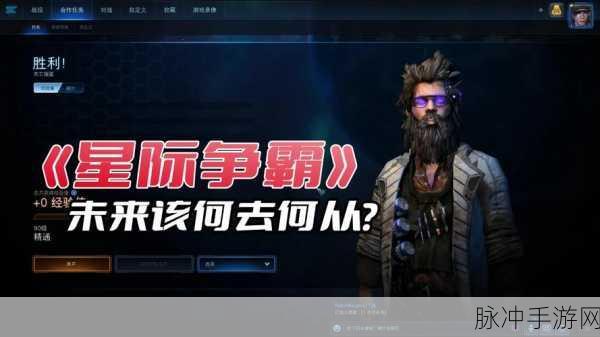 战网星际争霸什么时候回归：《星际争霸》系列的未来是否会推出新标题，尚未有官方消息。