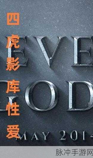 四虎最新地域网：“四虎最新地域网：探索全球热点与文化交流新平台”