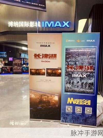 三亚电影院IMAX在线观看：畅享三亚影院IMAX沉浸式观影体验，感受电影魅力！