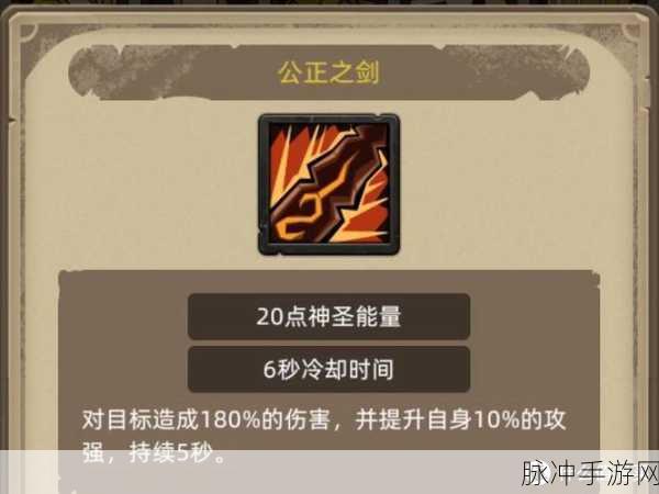 惩戒骑士雕文选择什么：拓展惩戒骑士雕文选择，提升战斗效率的最佳搭配