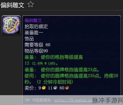惩戒骑士雕文选择什么：拓展惩戒骑士雕文选择，提升战斗效率的最佳搭配