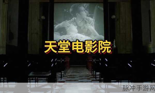 天堂资源网：探索无限可能的拓展天堂资源分享平台