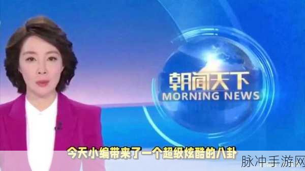 51吃瓜网黑料爆料入口：揭秘51吃瓜网黑料爆料入口，真相大白于天下！