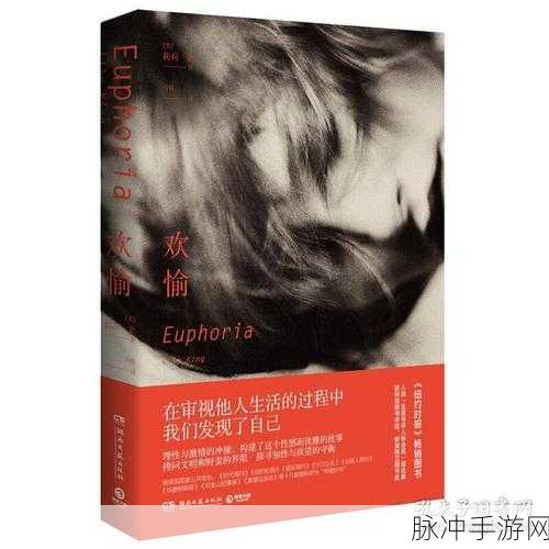 岁岁常欢愉(1v1po文)小说：岁月流转，欢愉常伴心间的爱情故事
