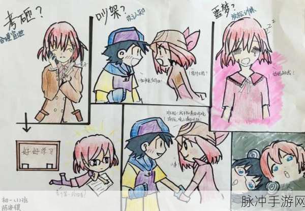 羞漫画：“羞漫画：探索隐秘情感与心理的奇妙旅程”