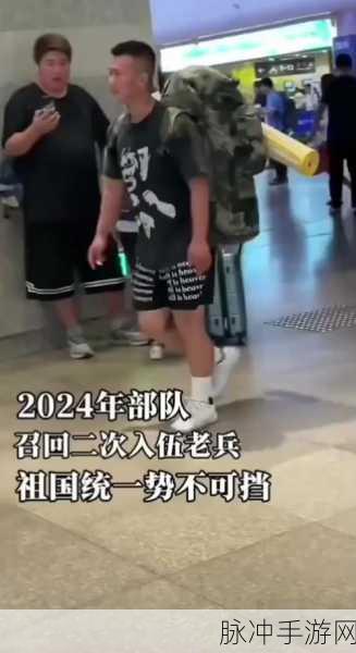 二次召回部队最新消息：“最新动态：二次召回部队调整及部署情况全面解析”