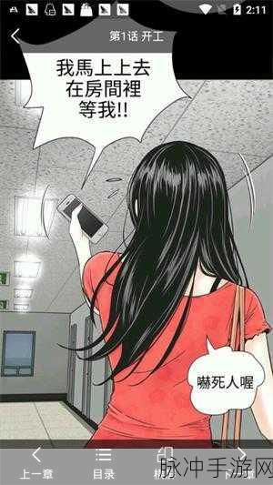 油条羞羞漫画入口：油条的秘密：羞羞漫画大冒险，探索美味与乐趣
