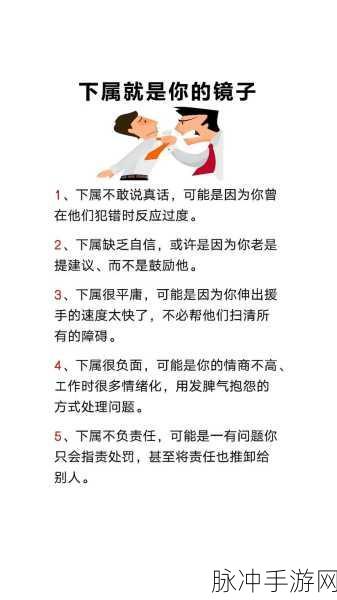 她开始慢迎迎合领导：“逐步适应领导风格，展现个人价值与团队协作”