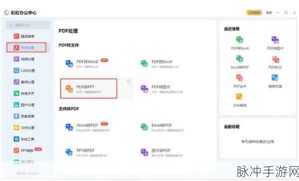两个人一起做一个ppt的软件：共同协作提升效率：两人共享编辑PPT的创新软件