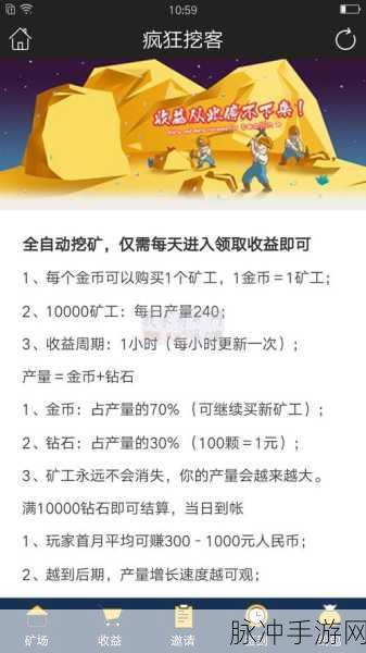 挖矿一天收益能有多少：拓展挖矿一天收益究竟能达到多少？